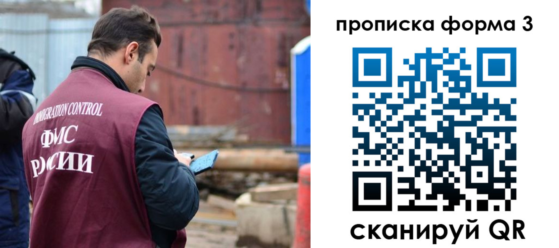 временная регистрация гарантия в Рузаевке