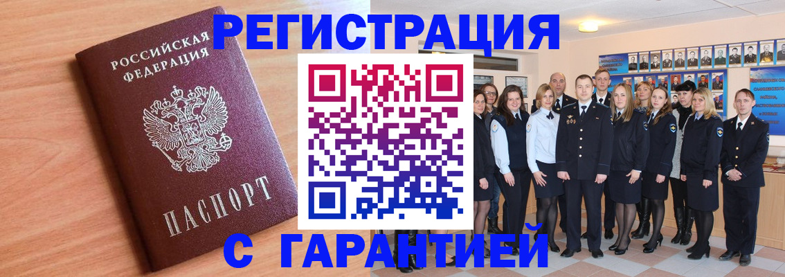 временная регистрация поиск в Рузаевке