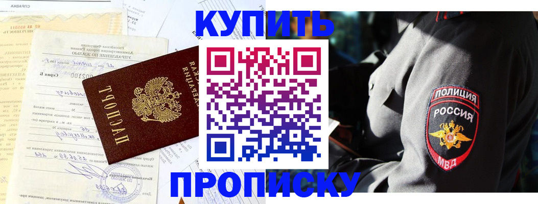 прописка регистрация в Рузаевке