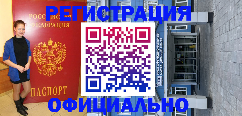 регистрация в Рузаевке
