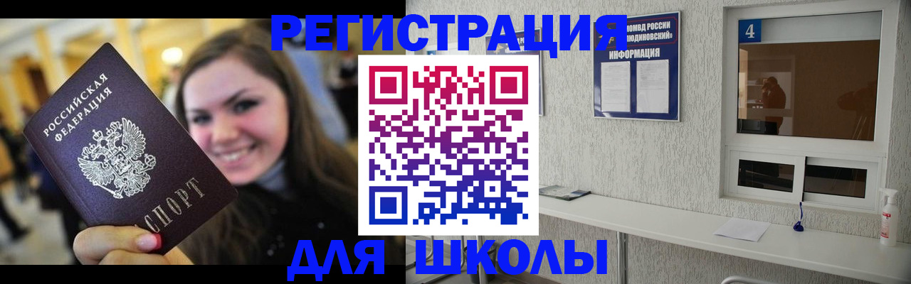 прописка регистрация в Рузаевке